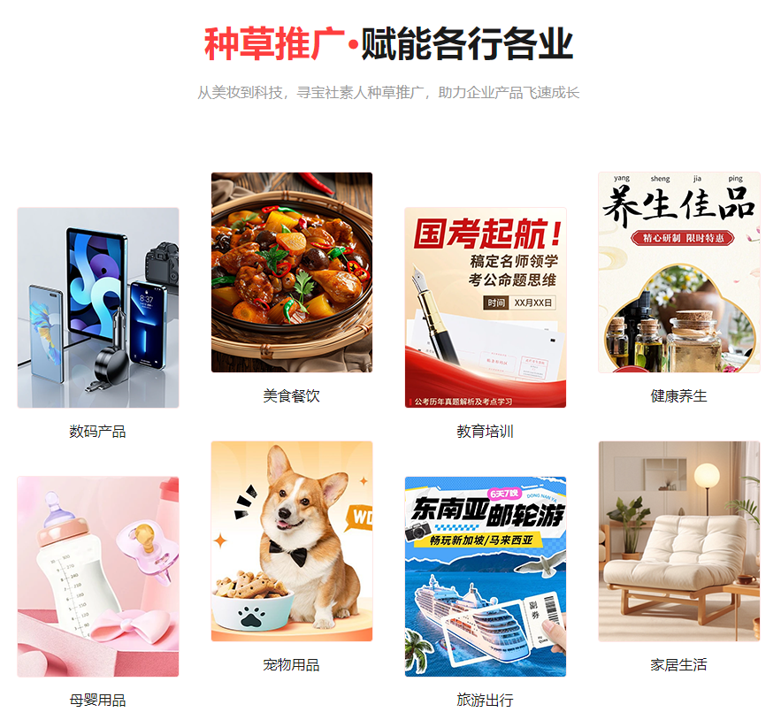 手机种草是什么意思？