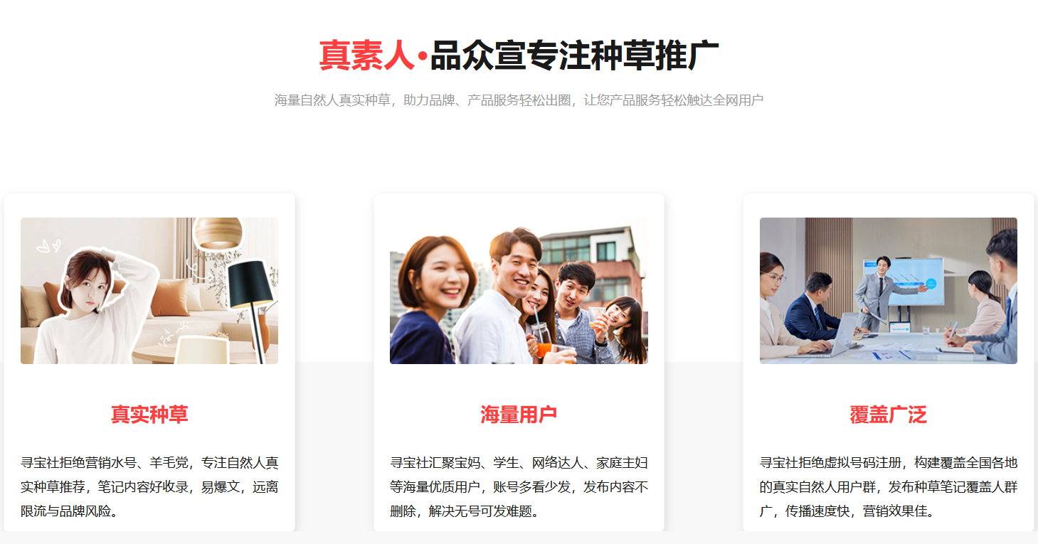 小红书素人种草文案怎么写？