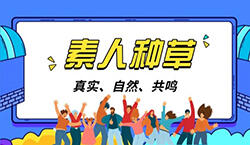 去哪找素人？小红书素人资源去哪找？品众宣平台让素人自动找上门！
