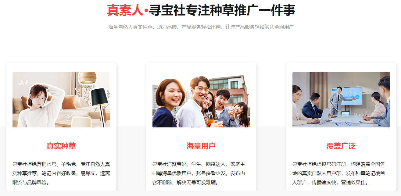 企业如何实现通过内容种草营销？