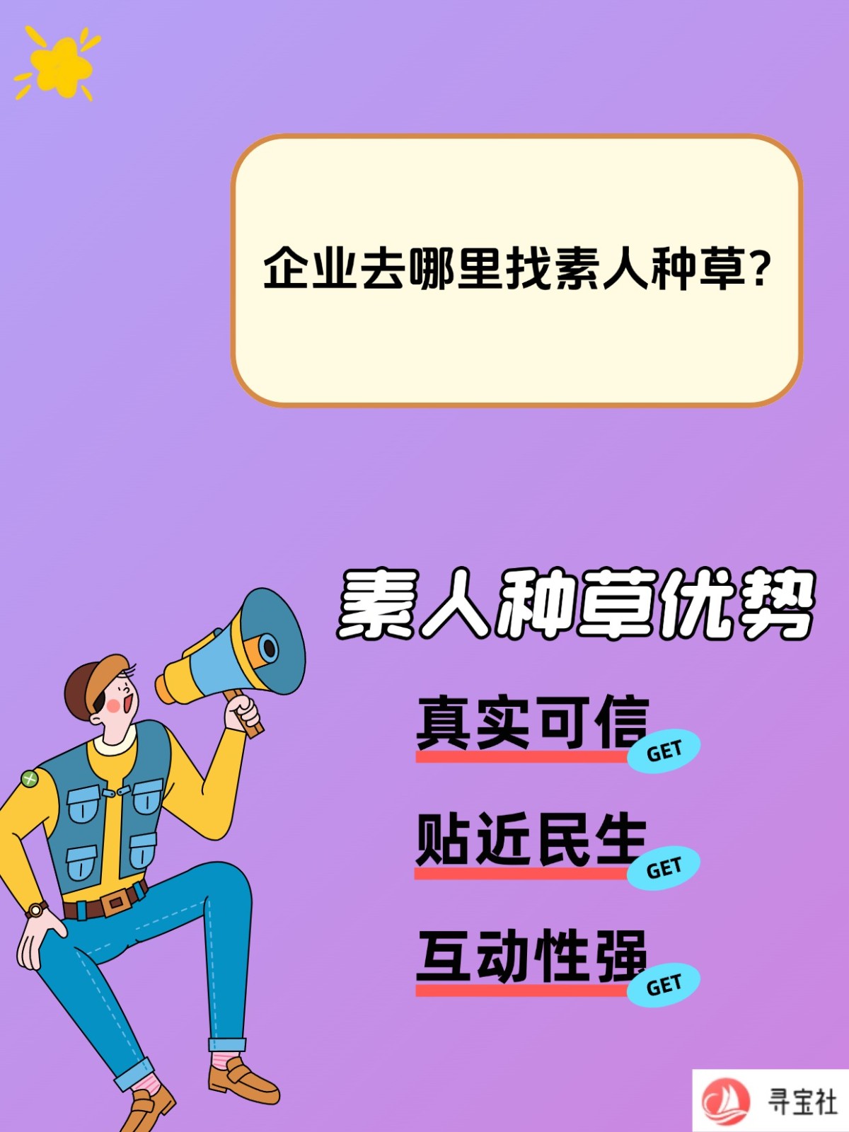 素人种草笔记怎么写吸引人？