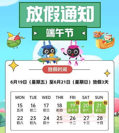 品众宣2026端午节放假通知