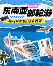 旅游出行素人种草推广