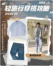 科技时尚素人种草推广