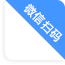 品众宣素人种草推广官方微信